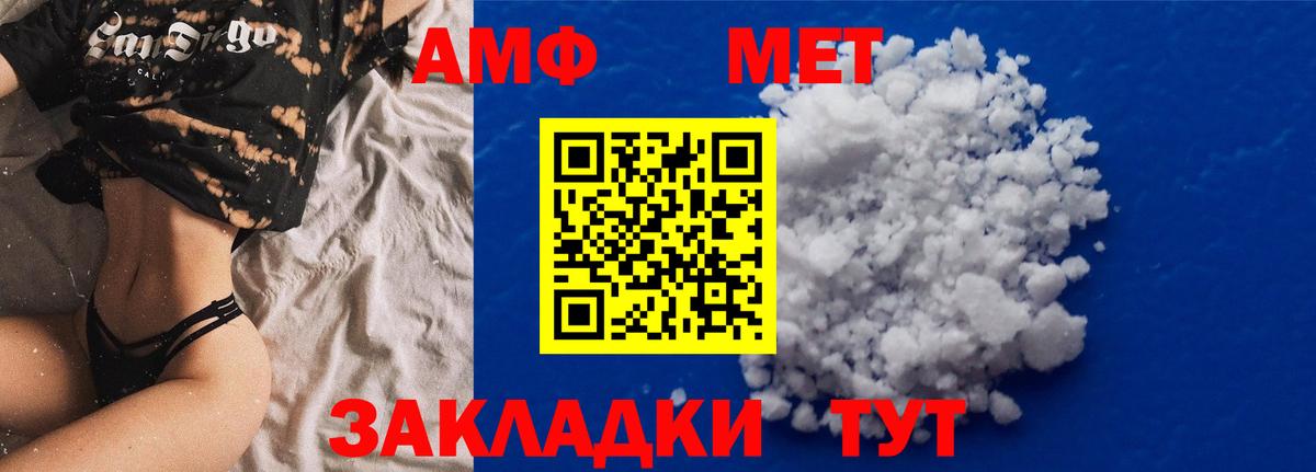 АМФЕТАМИН Premium Лыткарино