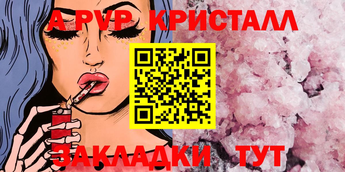 A PVP СК  Alpha-PVP  Лыткарино  Альфа ПВП СК КРИС  Вход с VPN 