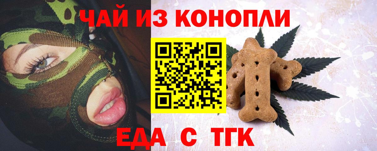 Cannafood марихуана  Вход с VPN  Лыткарино 