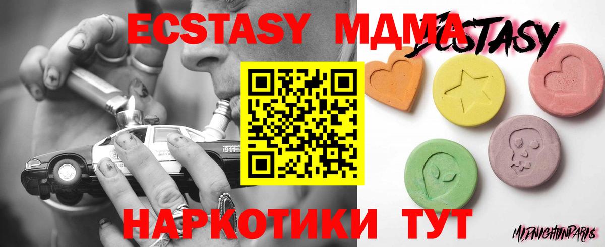 Экстази  ЭКСТАЗИ 99%  наркотики  Вход с VPN  Лыткарино  ОМГ ОМГ ссылка  ЭКСТАЗИ 280 MDMA 