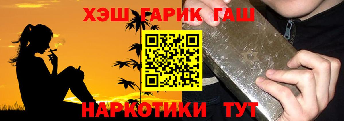 ГАШ ice o lator Лыткарино