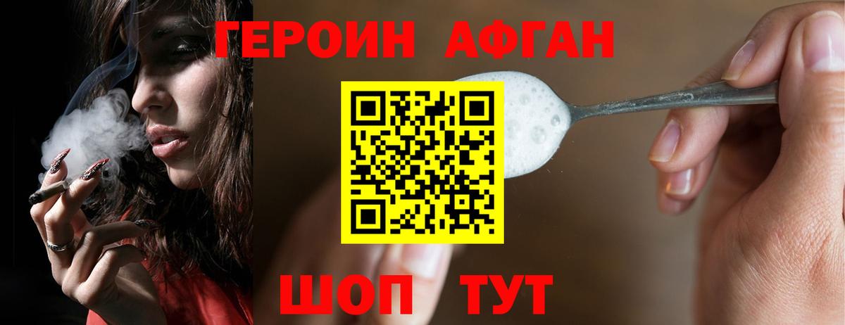 Героин  Вход с VPN  Лыткарино  Героин белый 