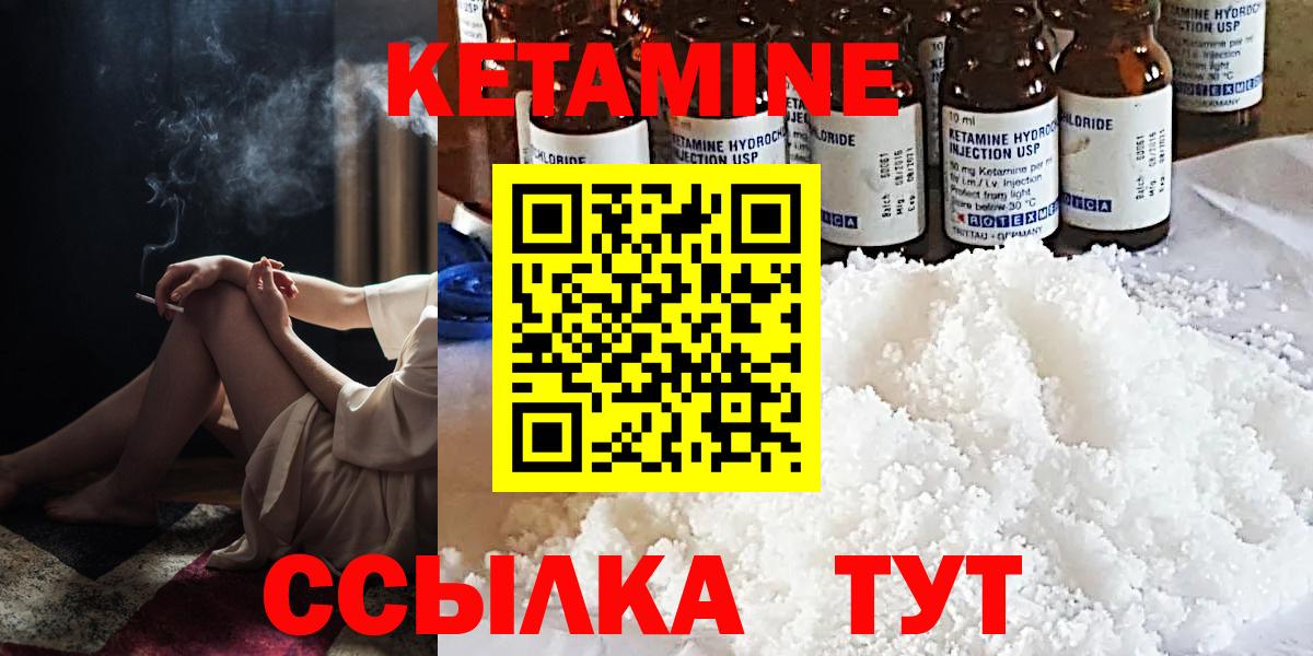 Лыткарино  Кетамин VHQ  Кетамин ketamine  Вход с VPN 