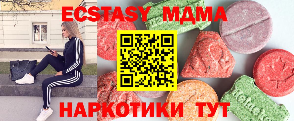 Лыткарино  MDMA crystal  MDMA crystal  Вход с VPN 