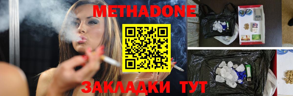 МЕТАДОН VHQ  Вход с VPN  Лыткарино  Метадон VHQ 