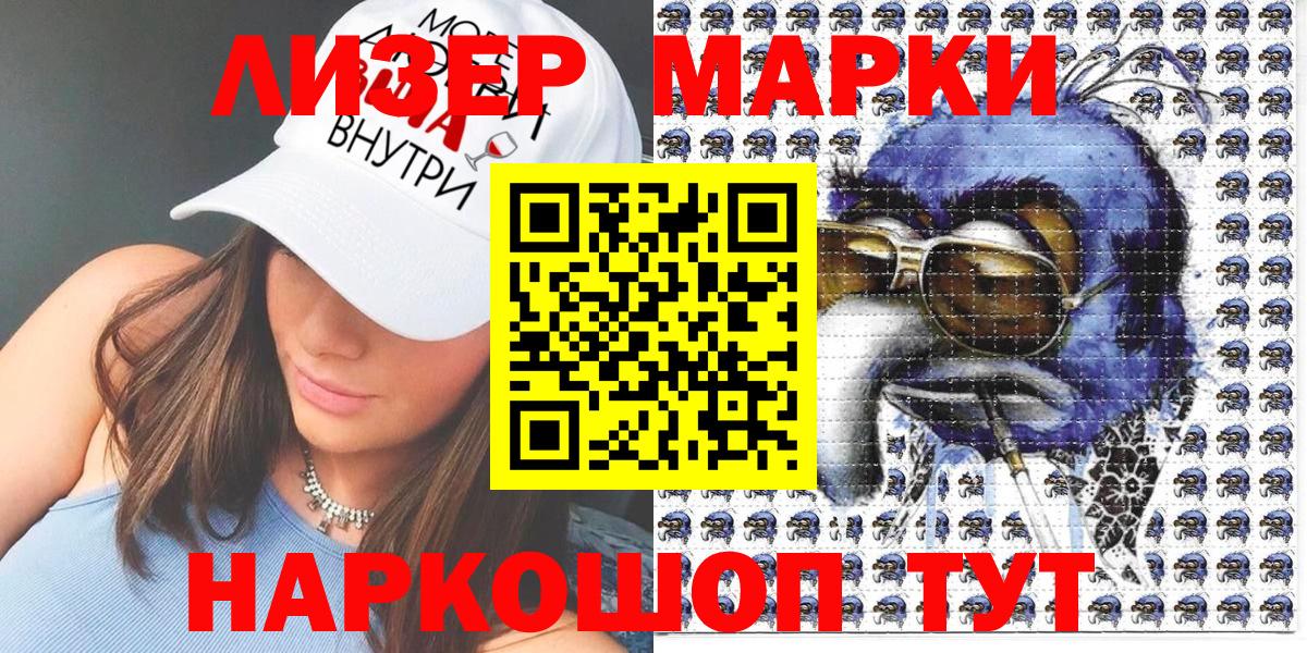 Наркотические марки 1,5мг  Вход с VPN  Лыткарино  дарнет шоп  Наркотические марки 1,5мг 