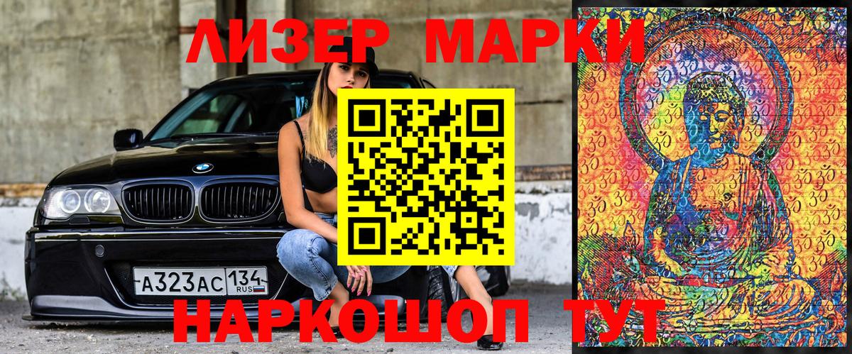 Марки NBOMe 1,8мг Лыткарино