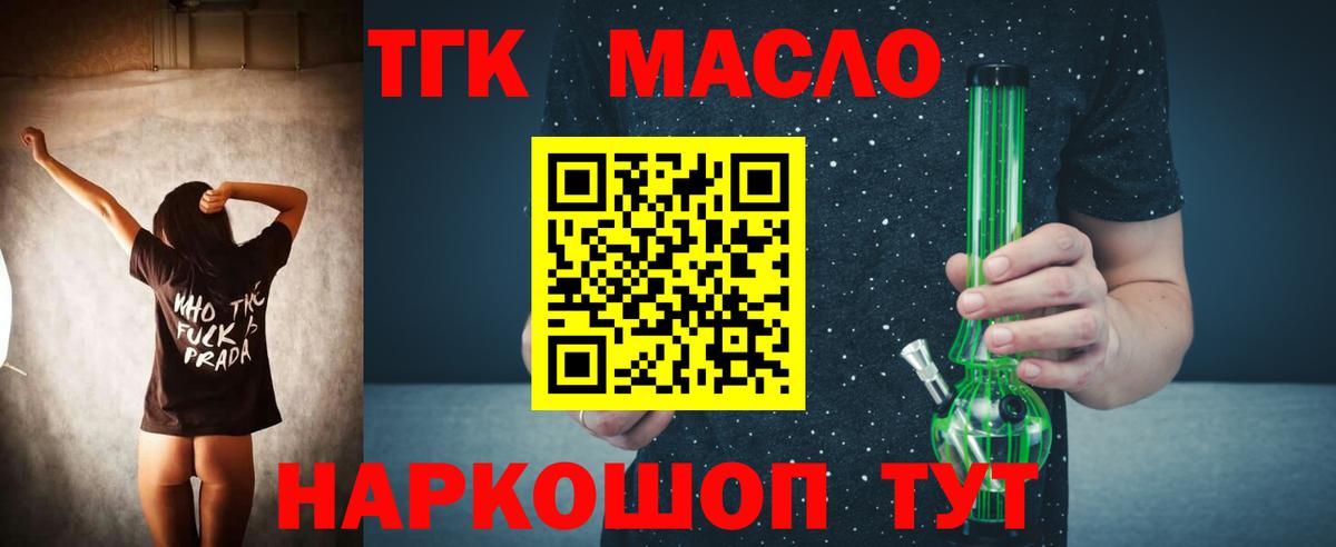 Дистиллят ТГК жижа  Вход с VPN  Лыткарино 