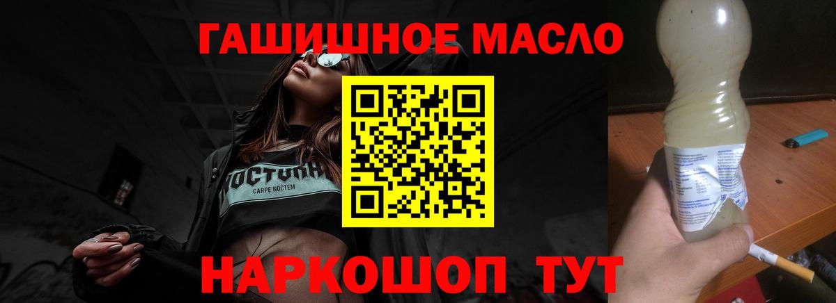 ТГК THC oil Лыткарино